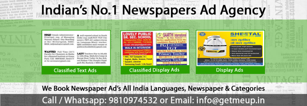 Newspaper Ad Agency in Golaghat